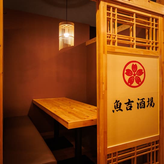 魚吉酒場-池袋店02