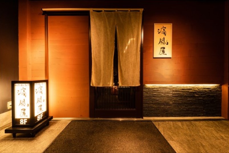 痛風屋1